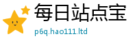 天天彩澳门天天彩今晚当7777788888管家婆老家三肖四码